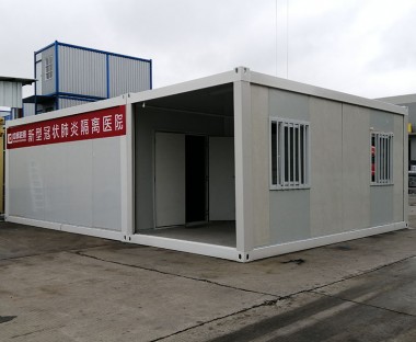 集裝箱臨時(shí)防疫醫(yī)院